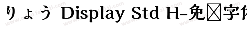 りょう Display Std H字体转换